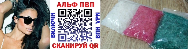 купить  цена  Саяногорск  Alpha-PVP Crystall 
