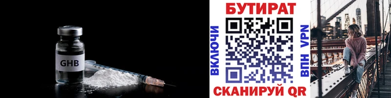 Бутират бутандиол  Саяногорск 